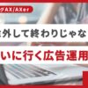 AXerに検索広告向けの次のキーワード提案機能を追加・提供開始