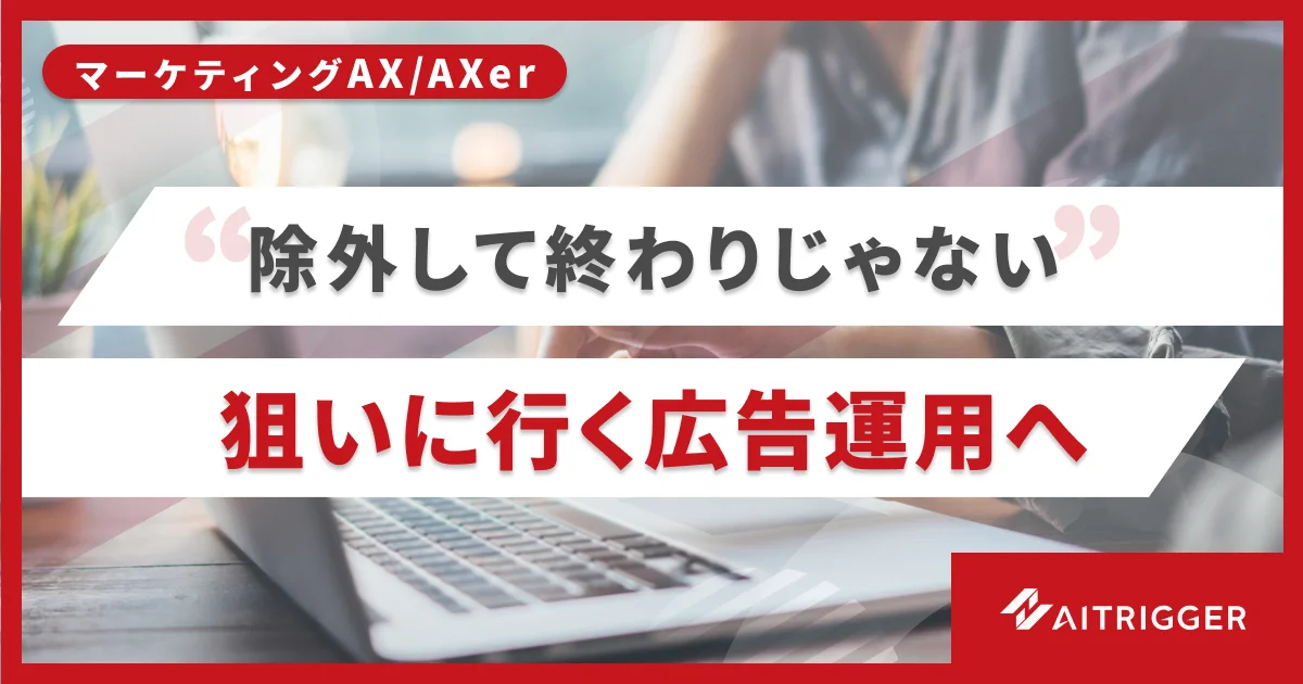 AXerに検索広告向けの次のキーワード提案機能を追加・提供開始
